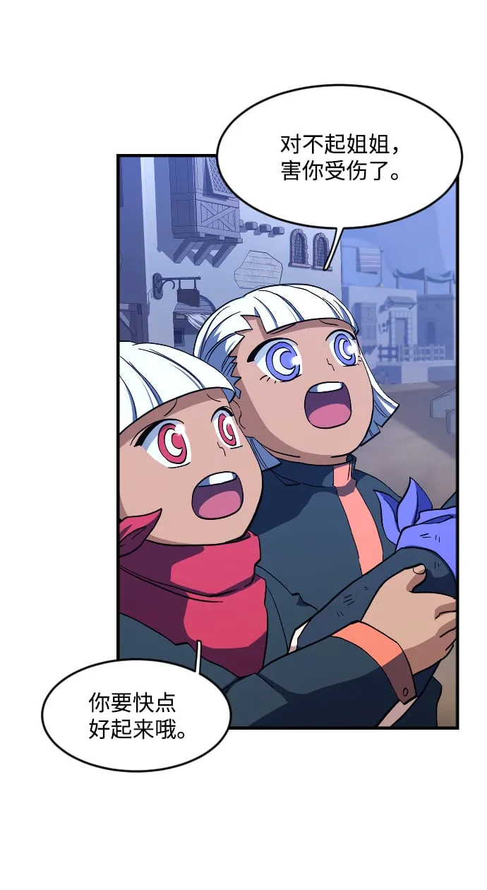 第31话 第21页