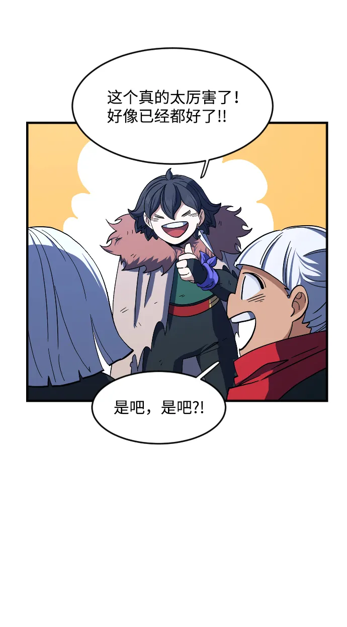 第31话 第23页