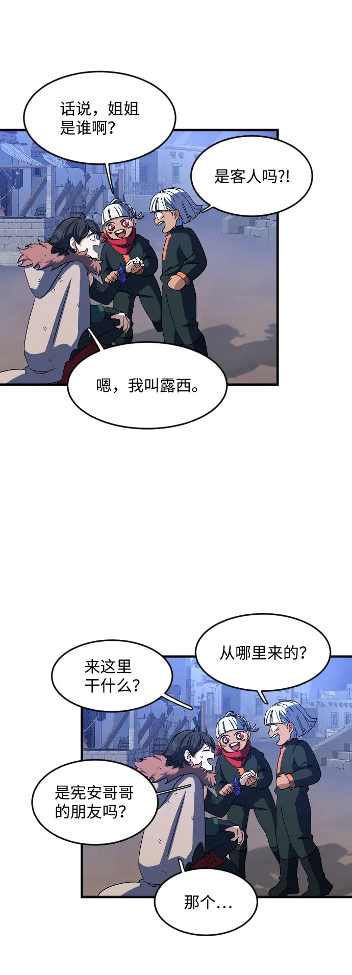 第31话 第24页