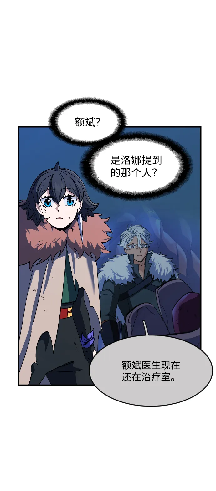 第31话 第28页