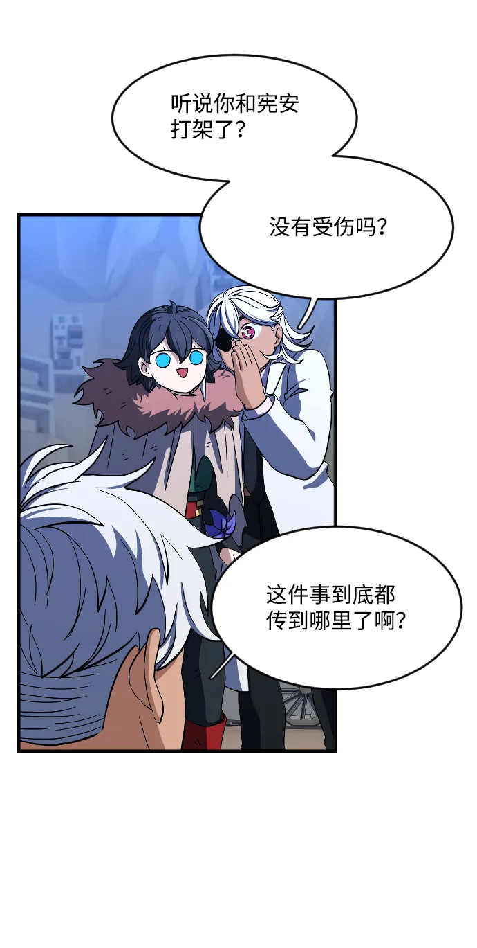 第31话 第32页