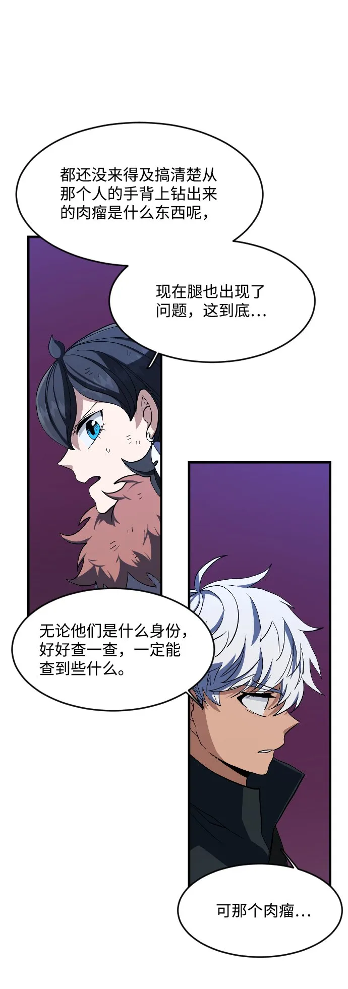 第31话 第40页