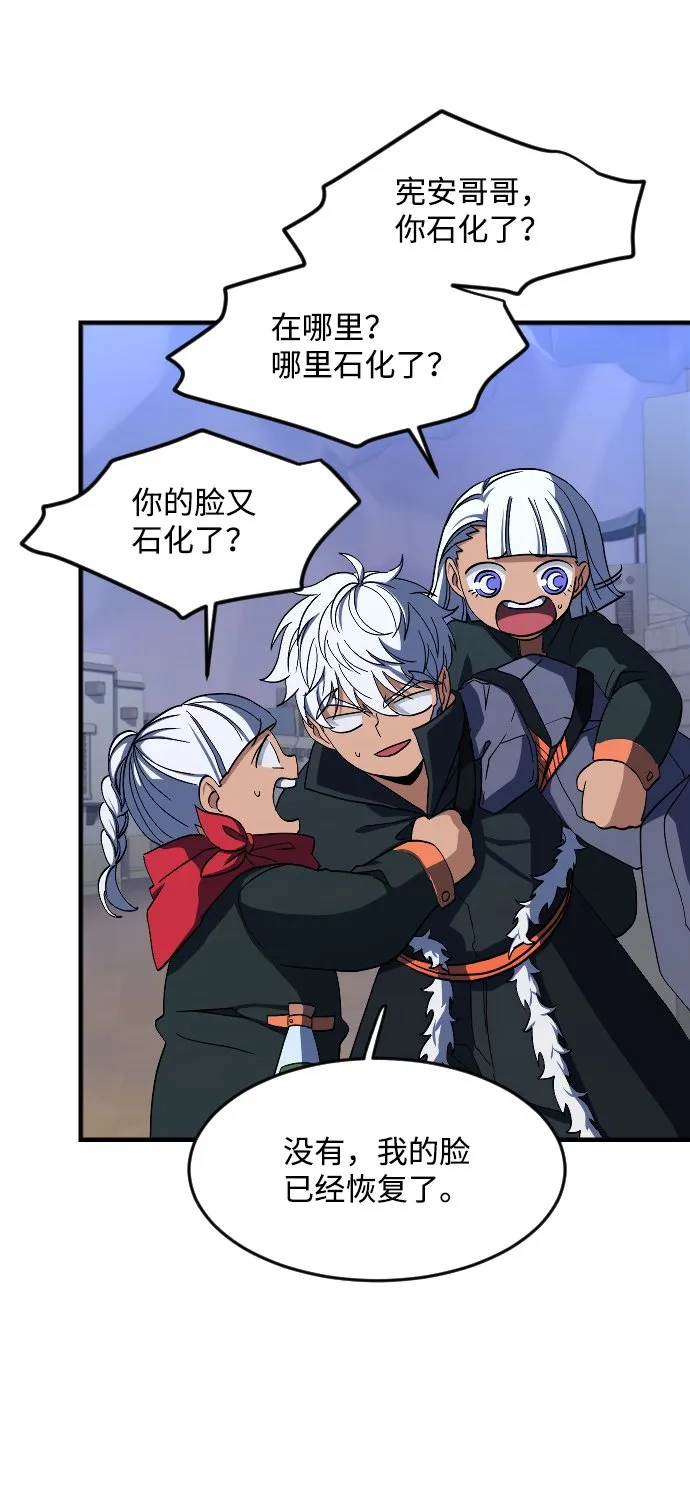 第31话 第44页