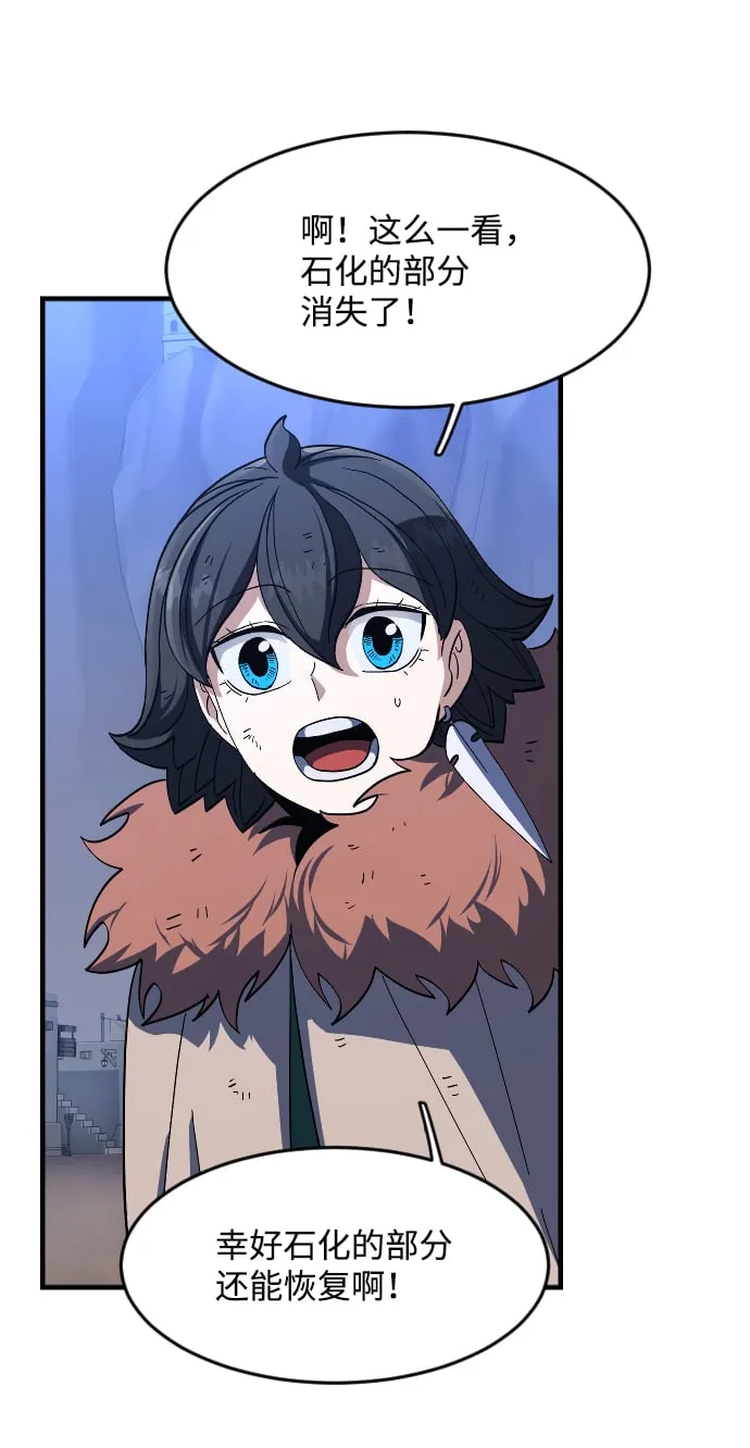 第31话 第45页