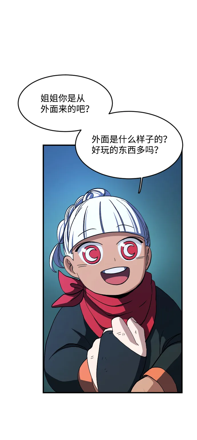 第31话 第51页
