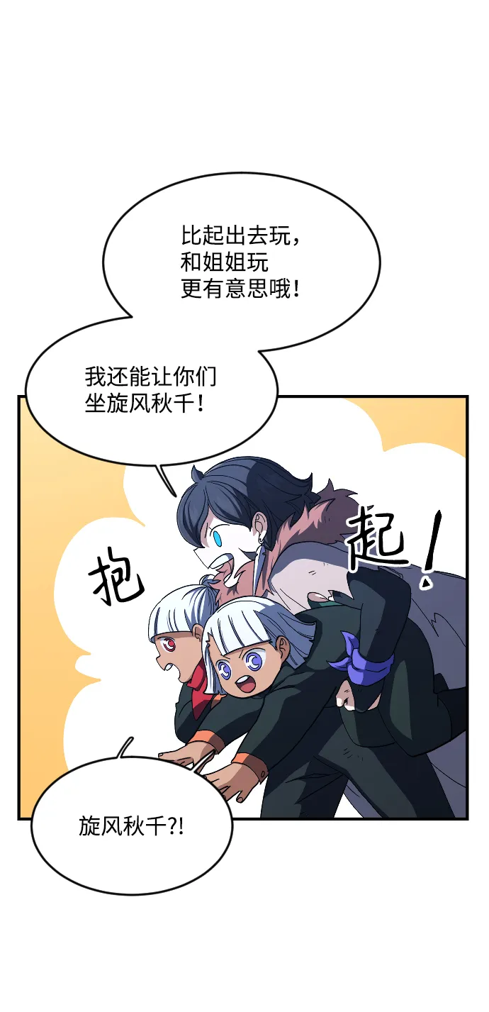 第31话 第55页