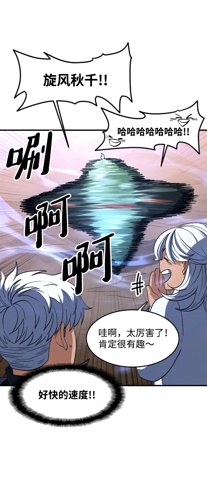 第31话 第56页