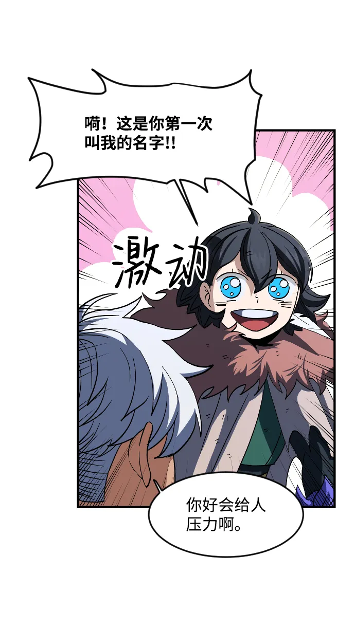 第31话 第62页