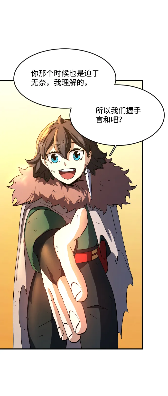 第31话 第68页