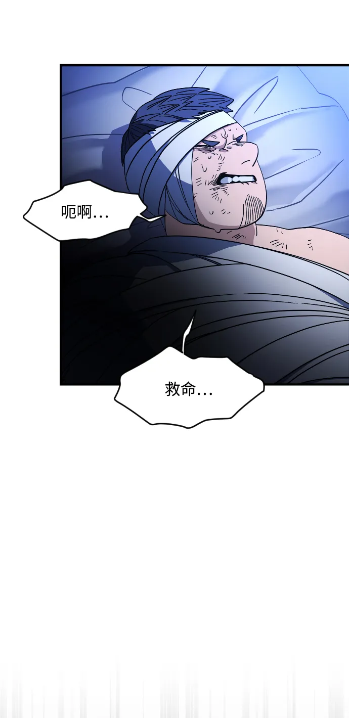 第31话 第73页