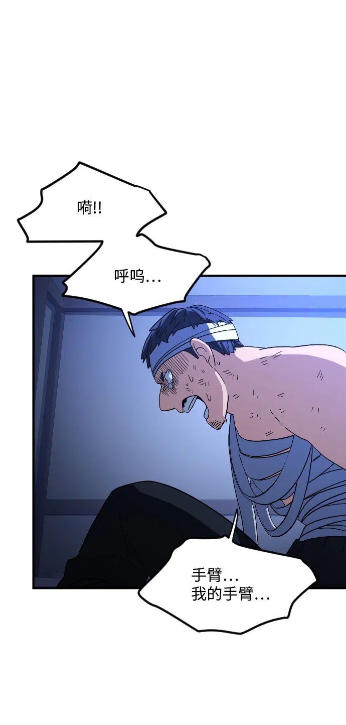 第31话 第76页