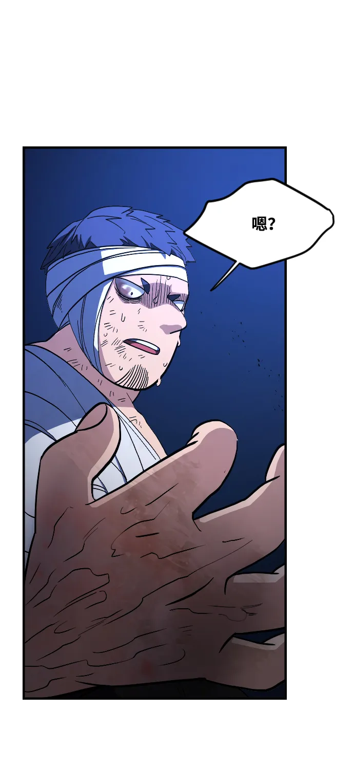 第31话 第77页