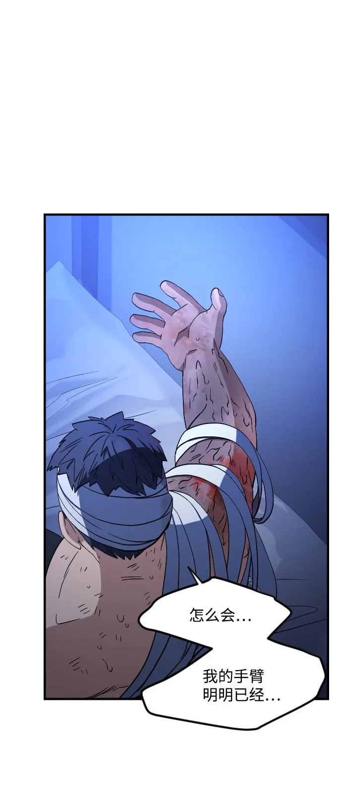 第31话 第78页