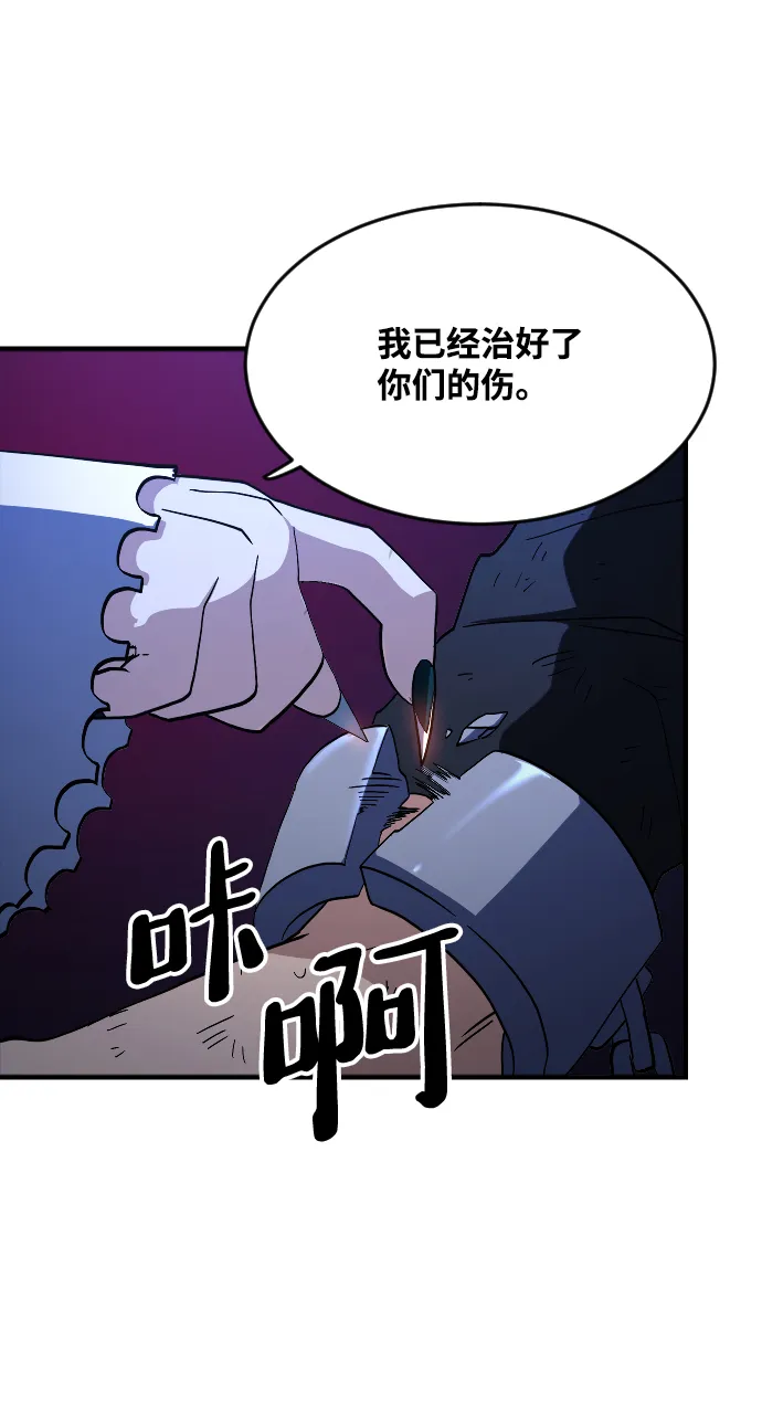 第31话 第81页