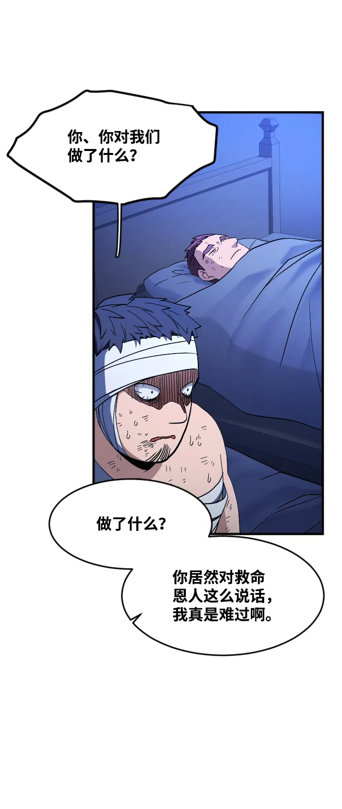 第31话 第82页
