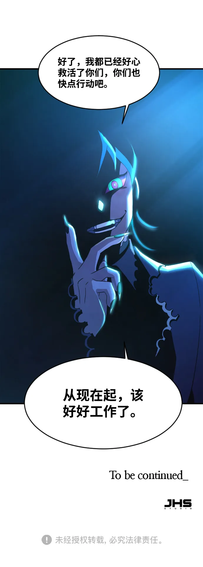 第31话 第83页