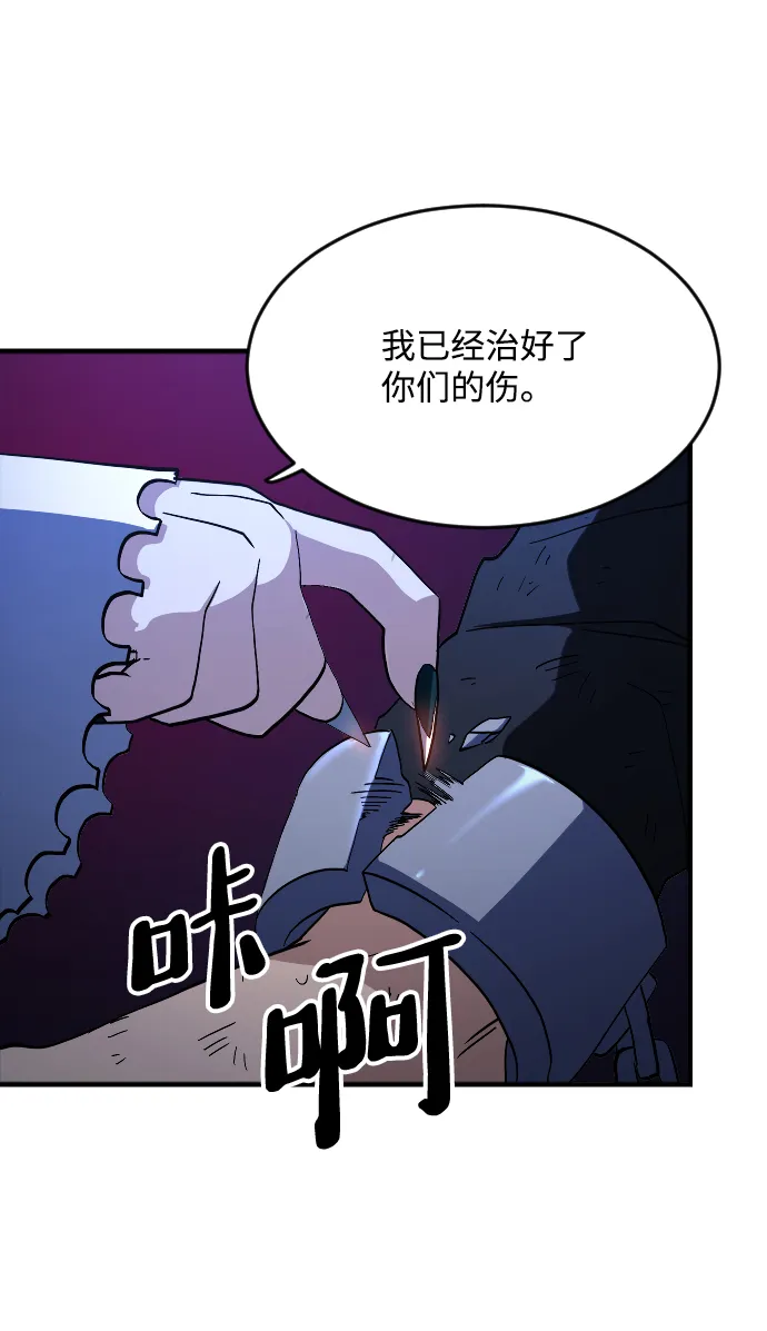 第32话 第3页