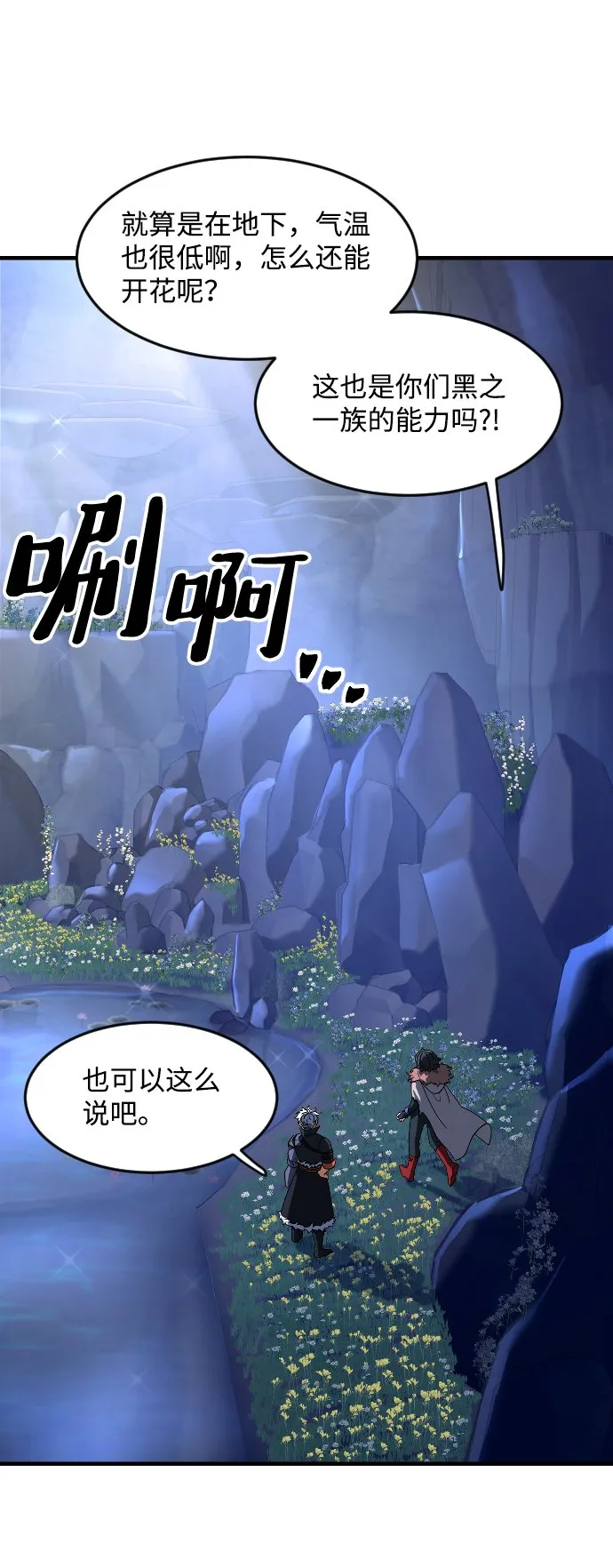 第32话 第7页