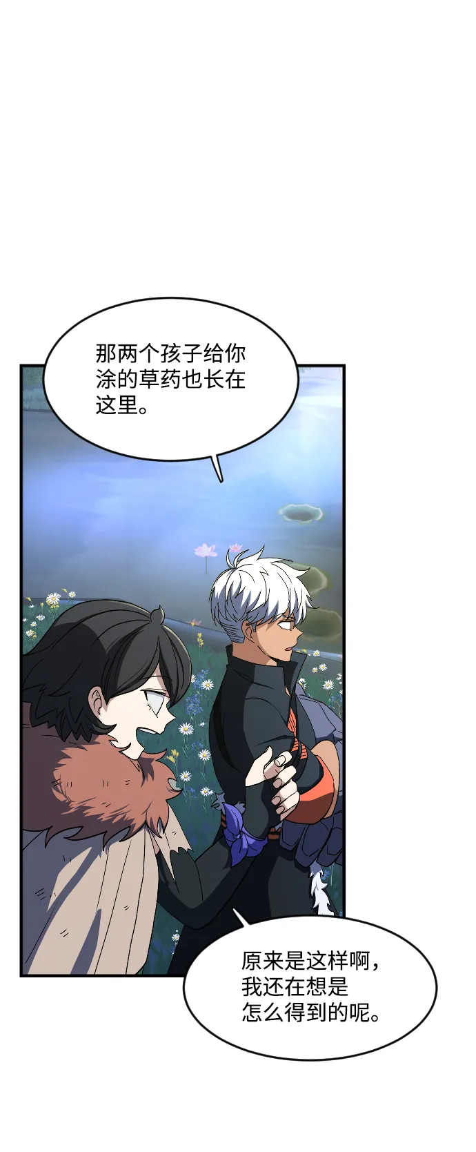 第32话 第8页