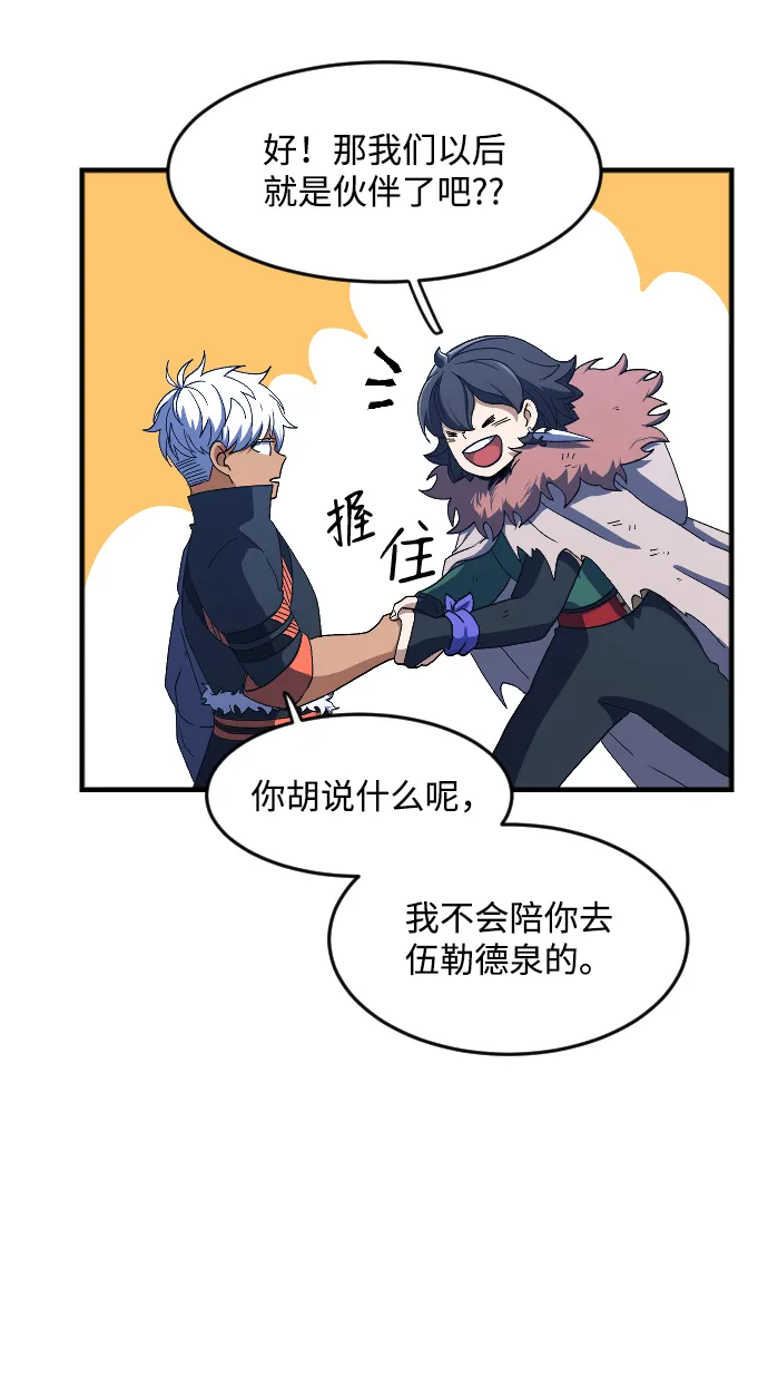 第32话 第11页