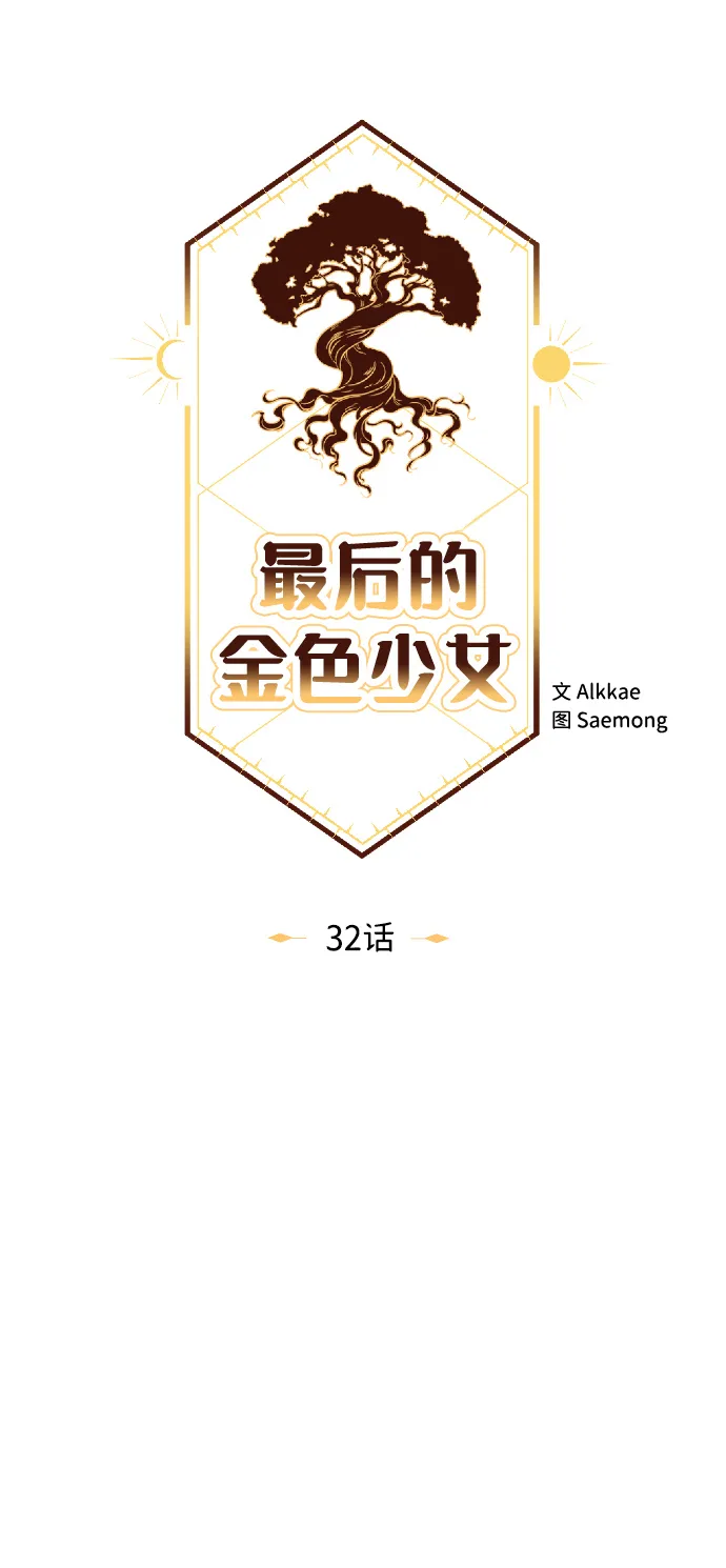 第32话 第13页