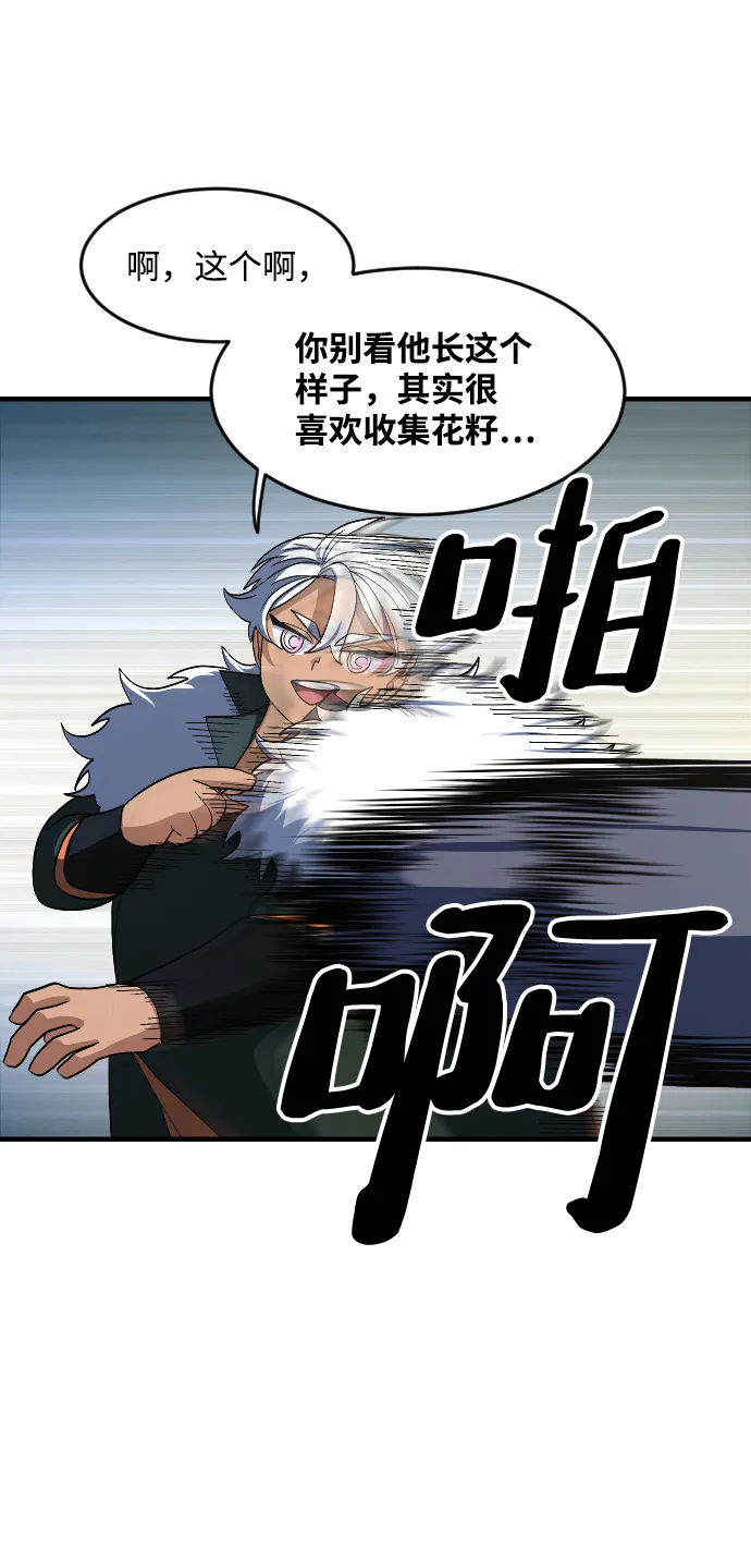 第32话 第16页
