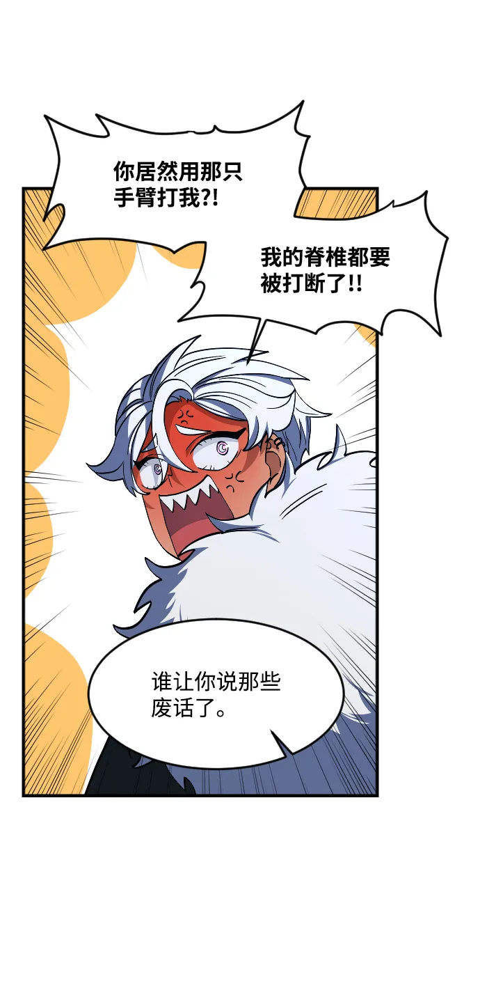 第32话 第18页