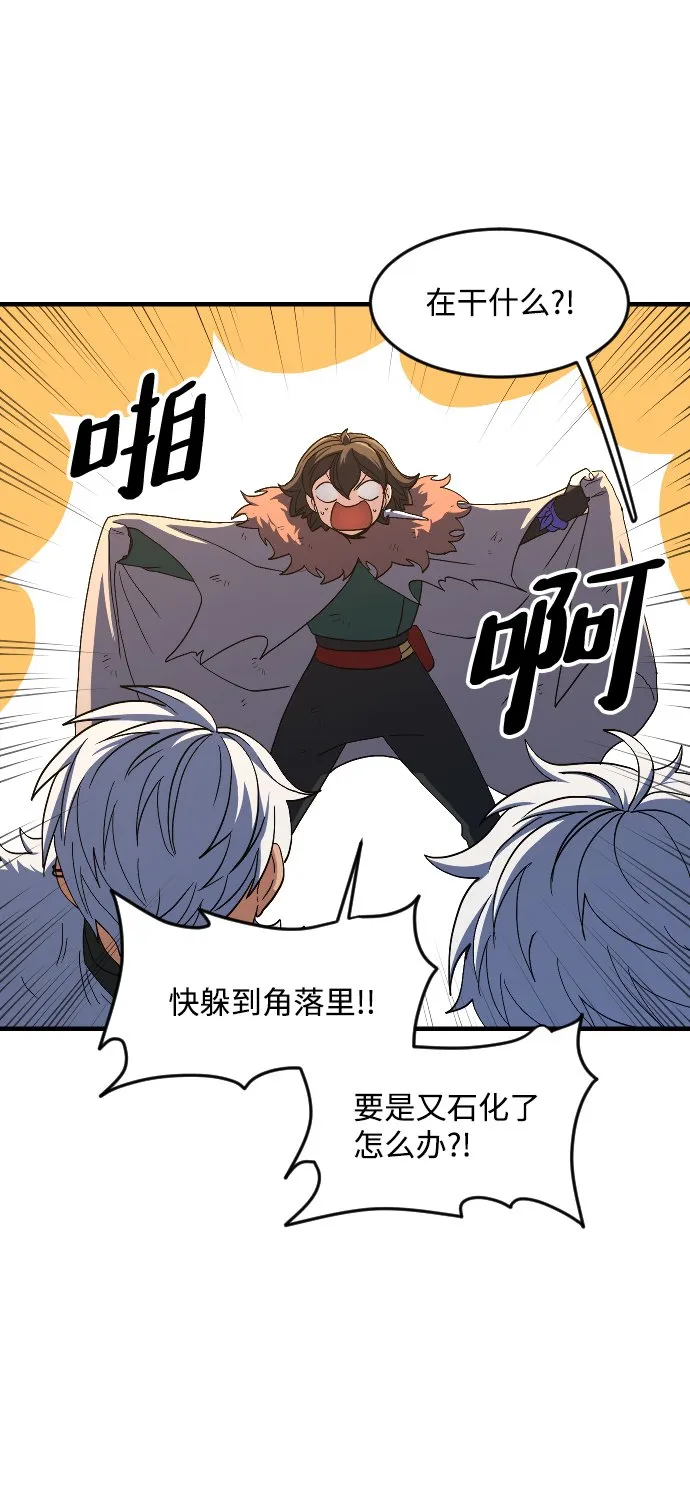 第32话 第32页
