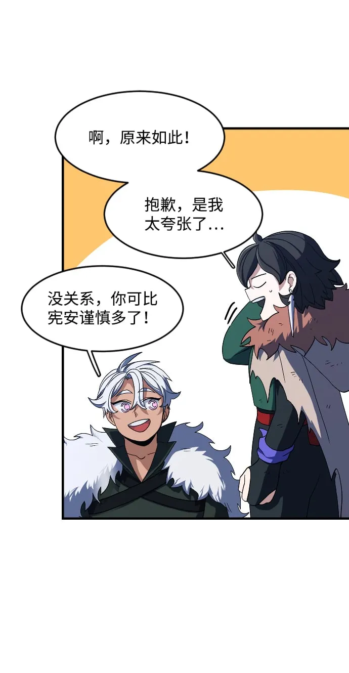 第32话 第35页