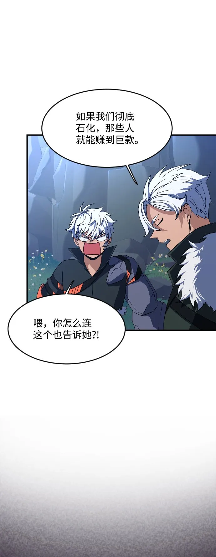 第32话 第44页