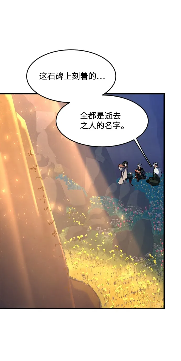 第32话 第61页