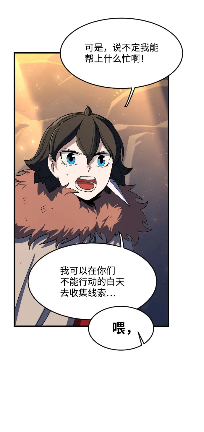 第32话 第69页