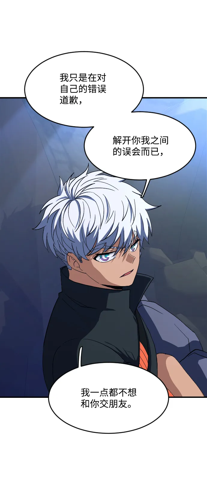 第32话 第71页
