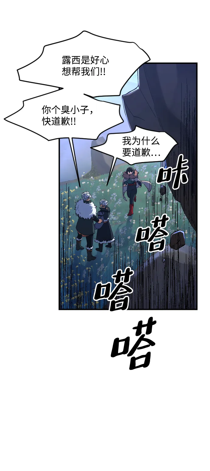 第32话 第74页