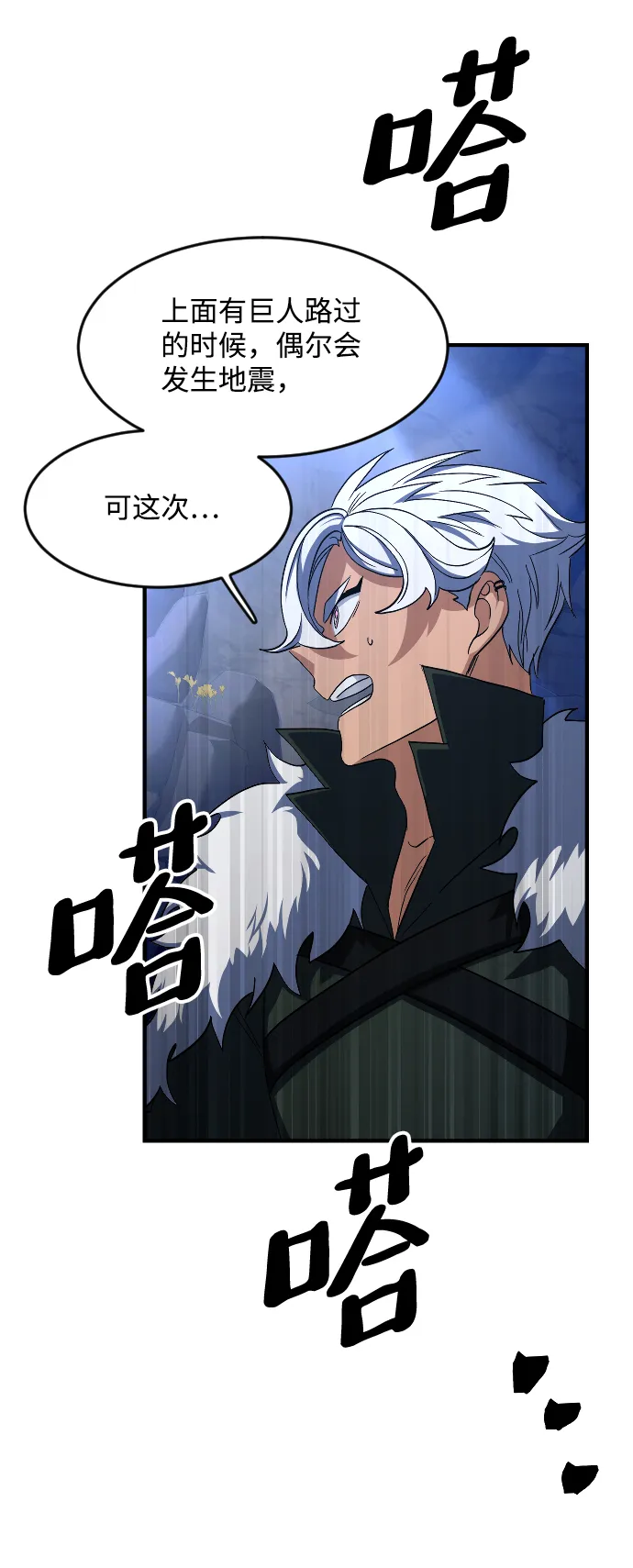 第32话 第77页