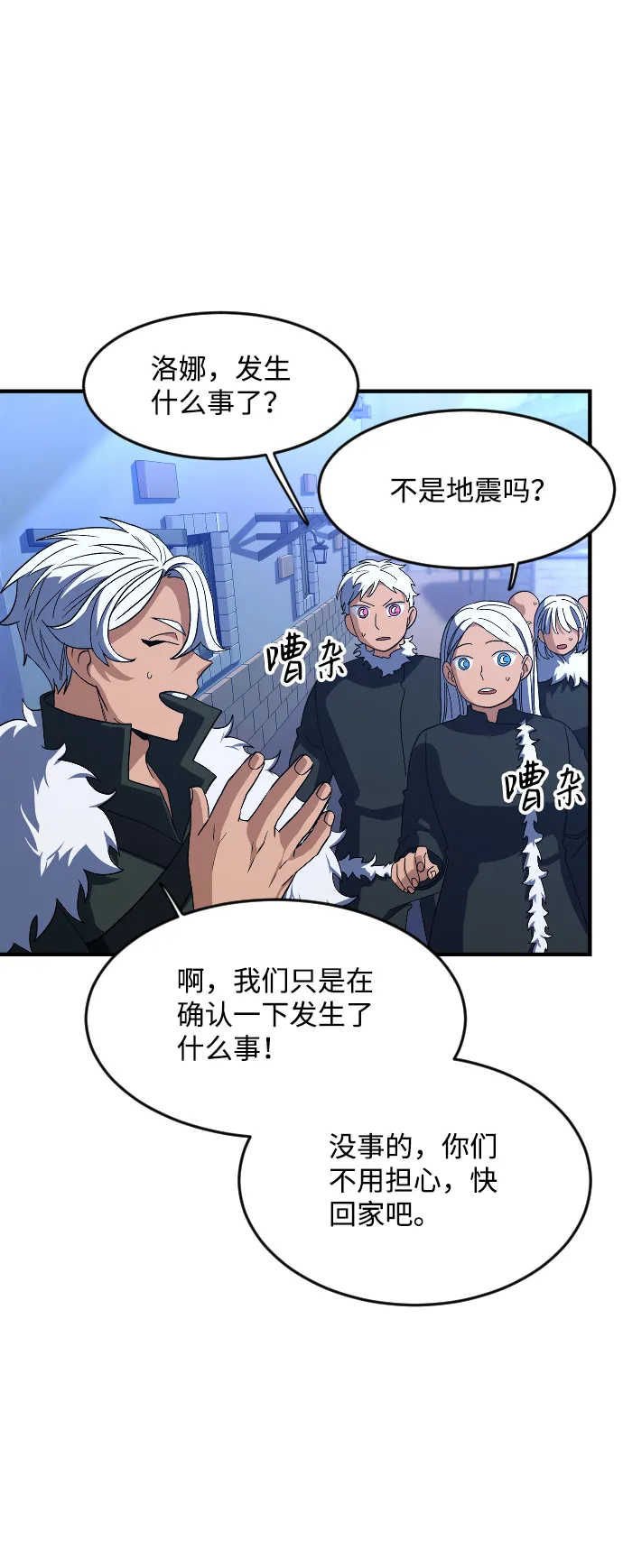 第32话 第83页