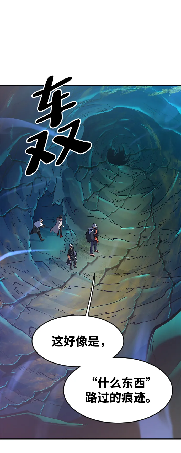 第33话 第3页