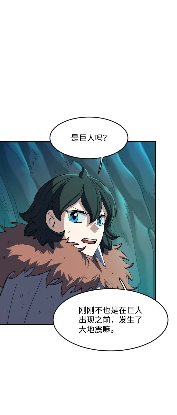 第33话 第4页
