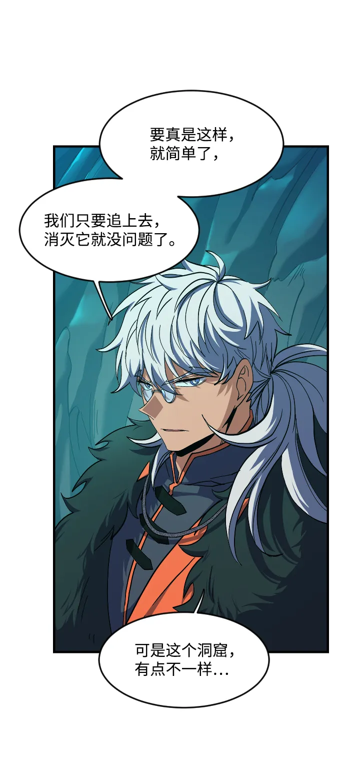 第33话 第5页
