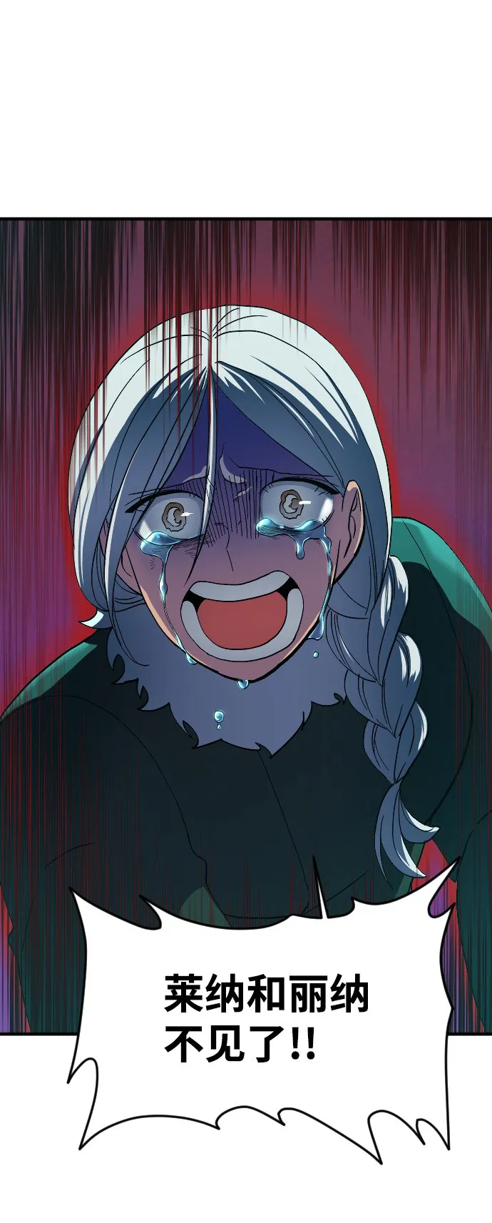 第33话 第8页