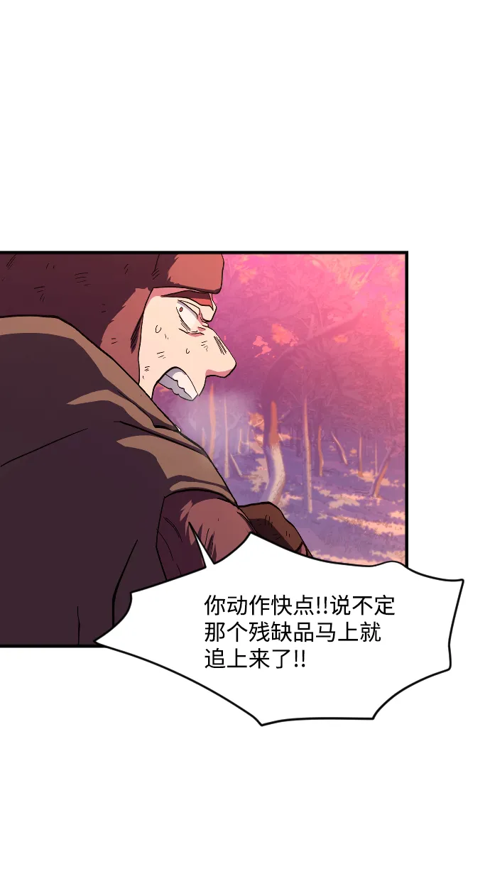 第33话 第12页