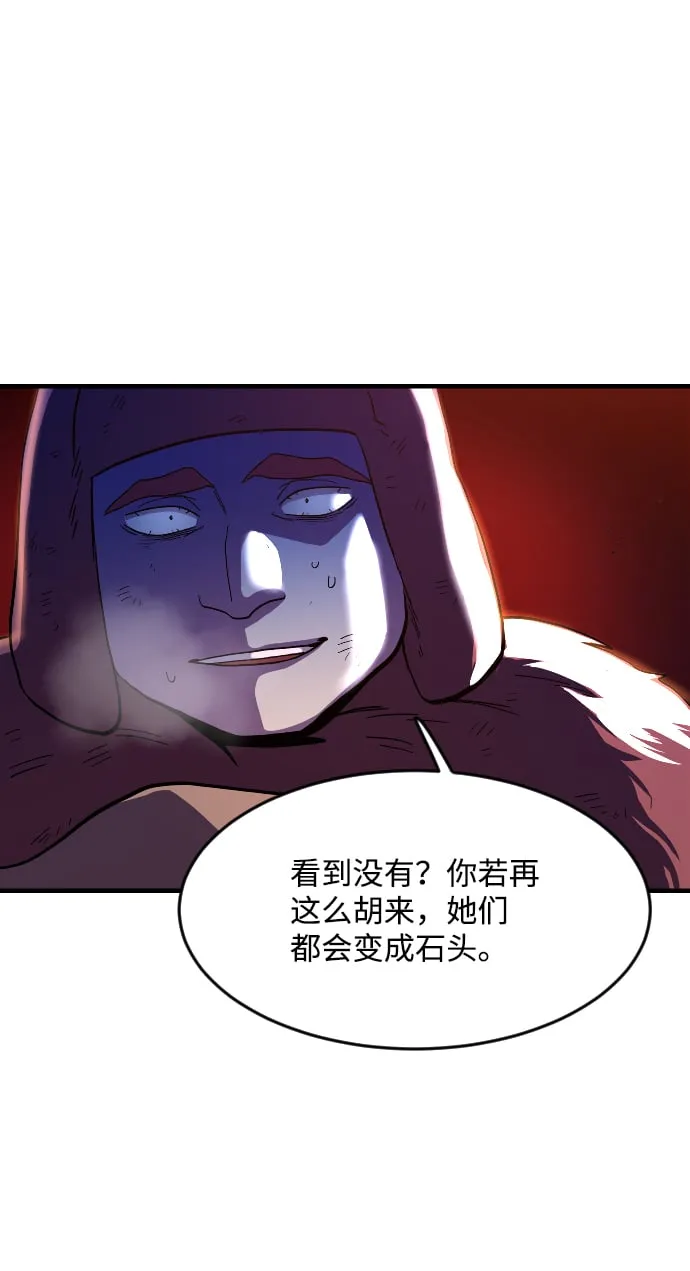 第33话 第21页