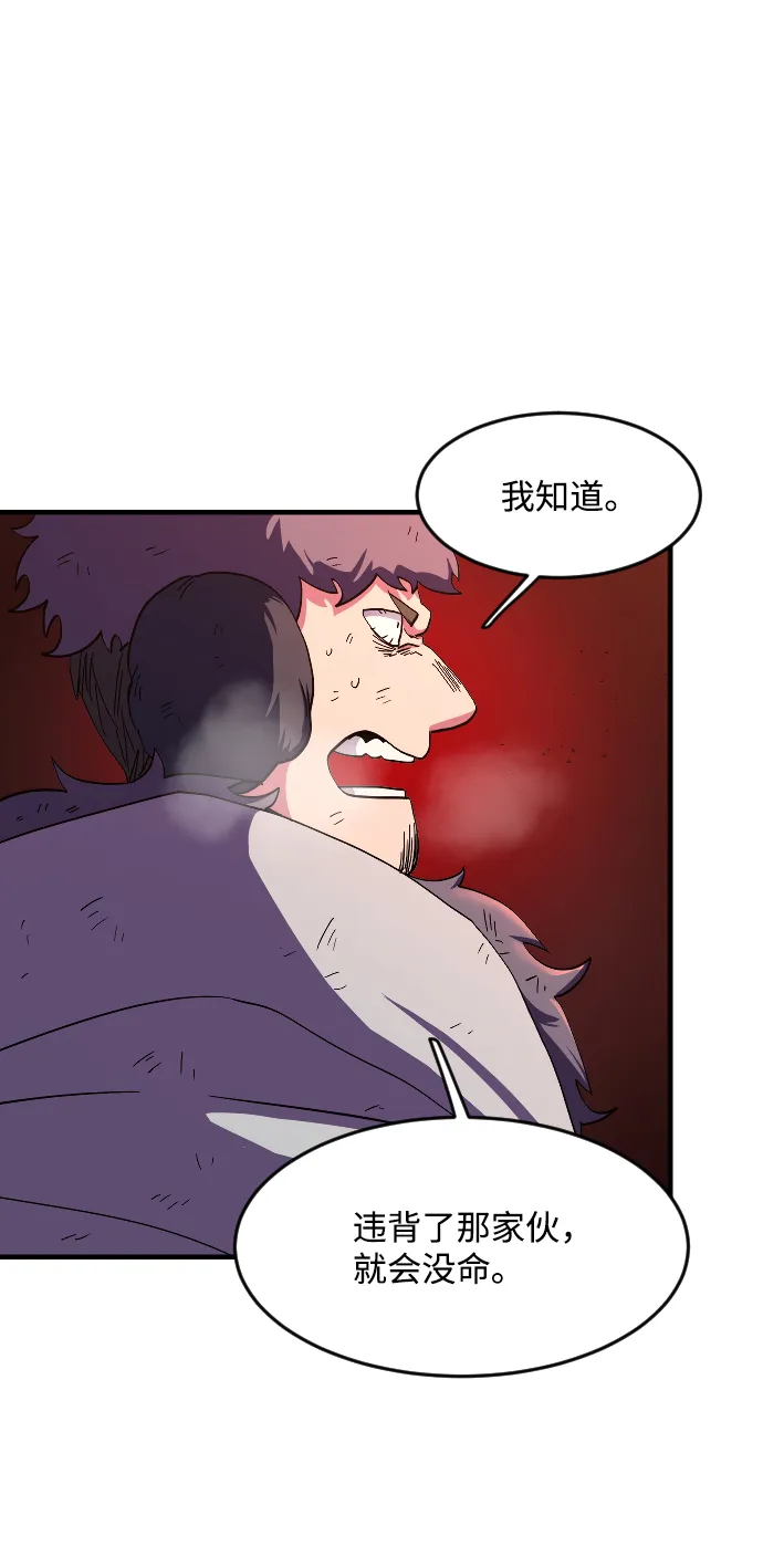 第33话 第28页