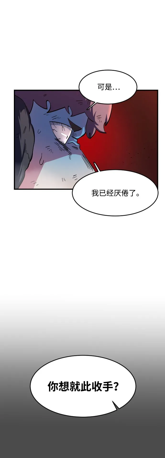 第33话 第29页