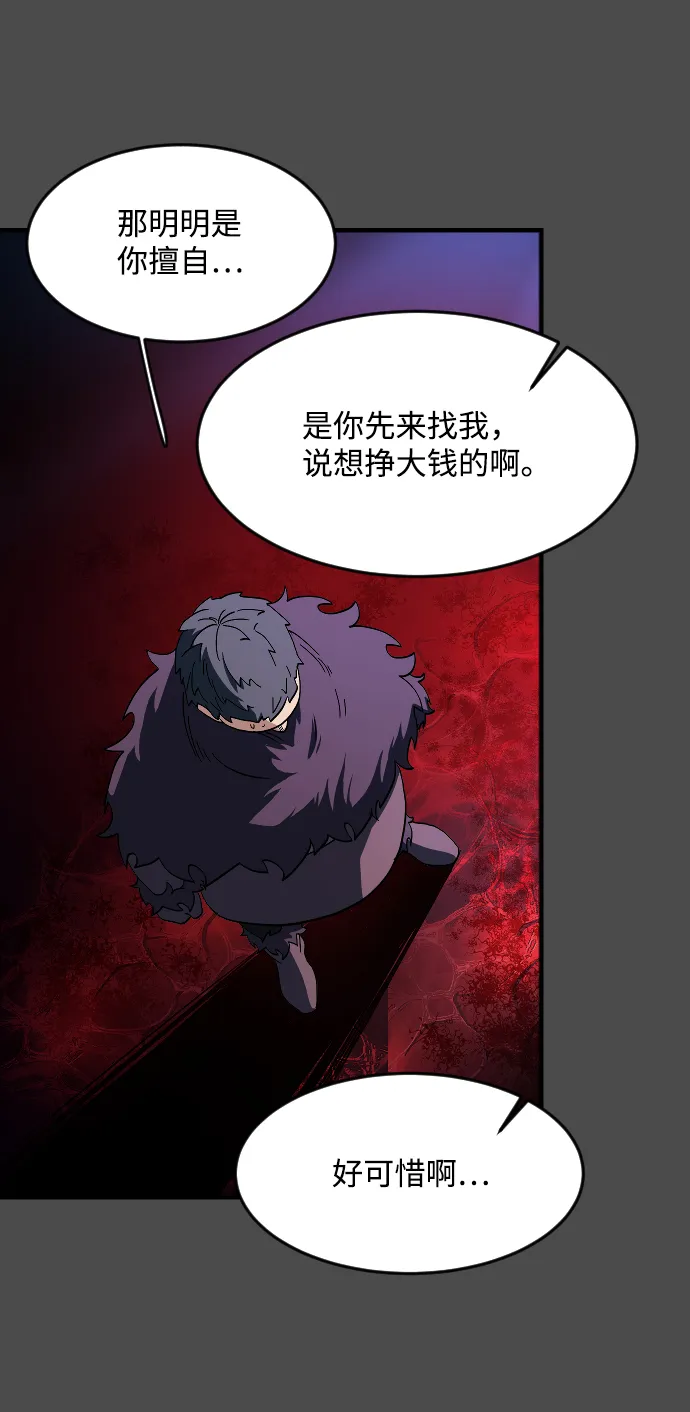第33话 第31页