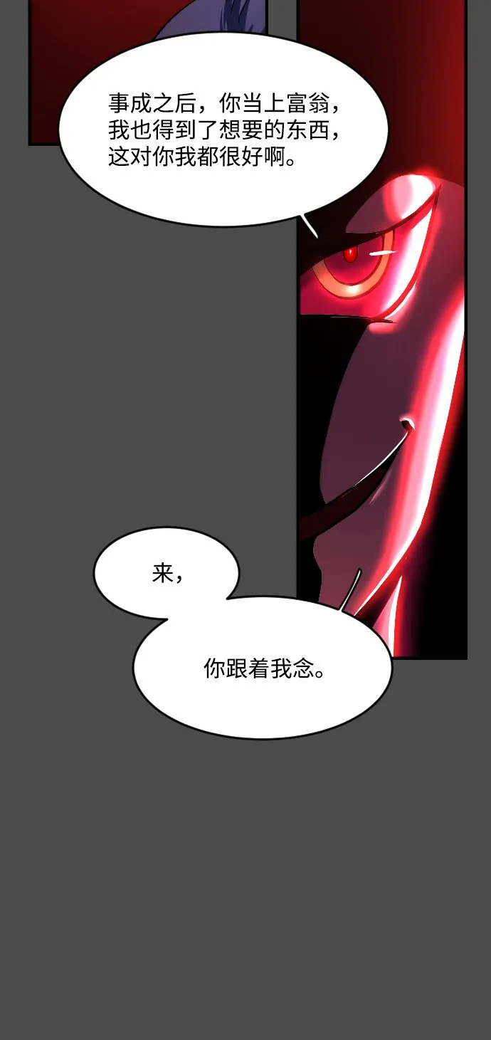 第33话 第35页