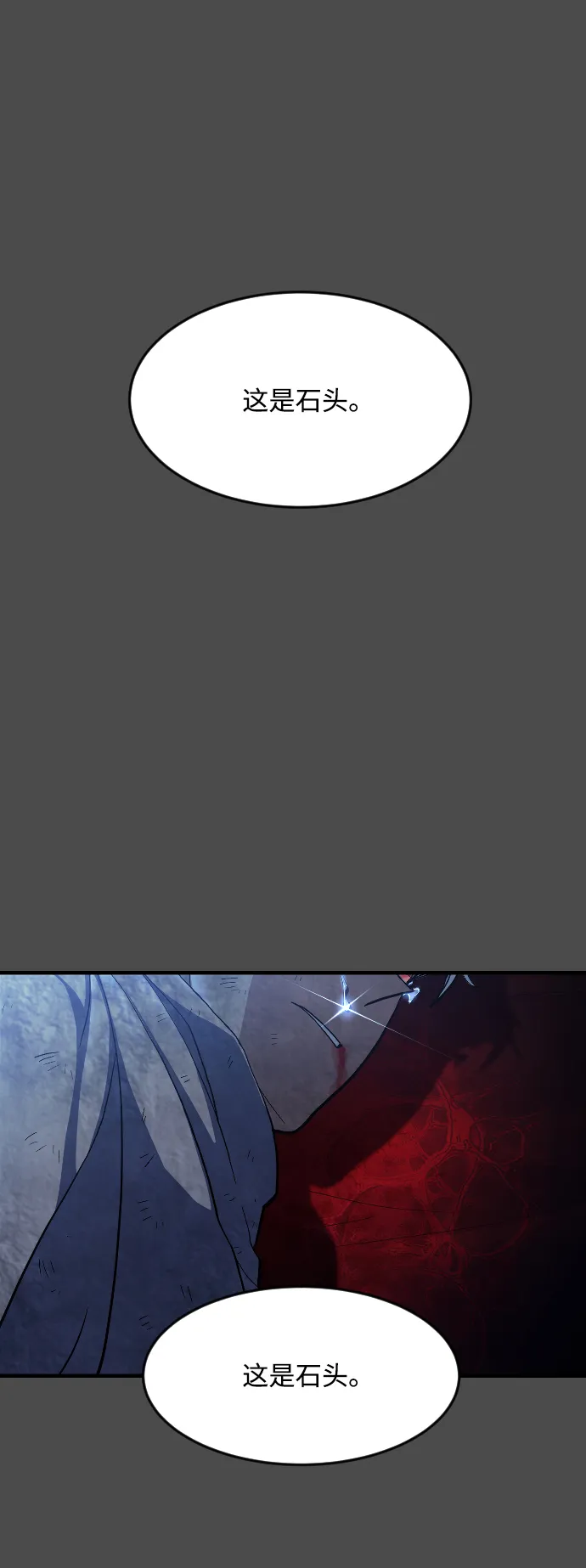 第33话 第36页