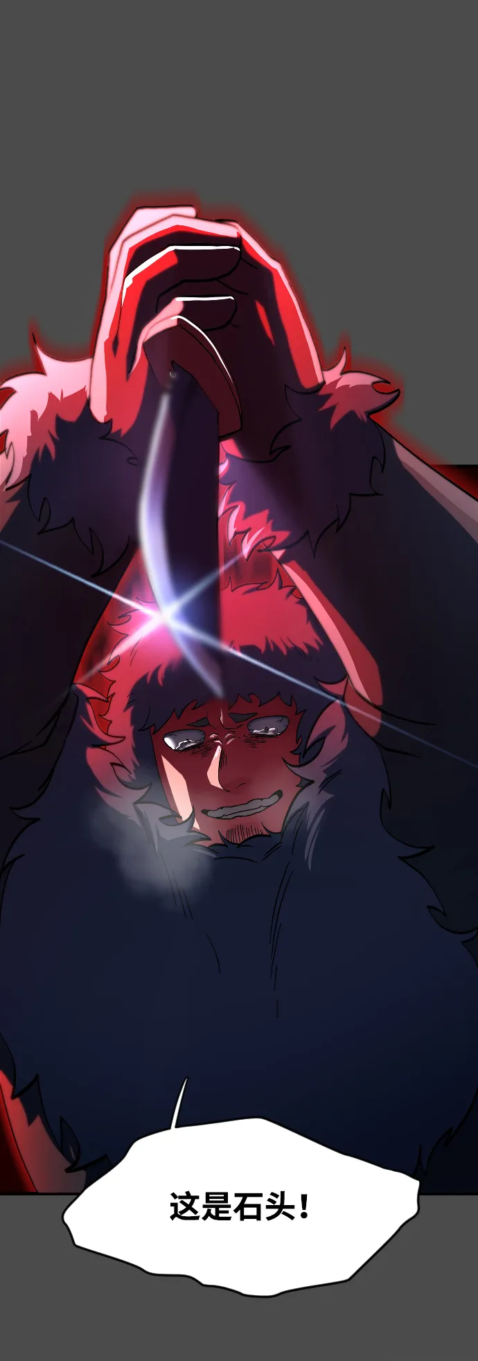第33话 第37页