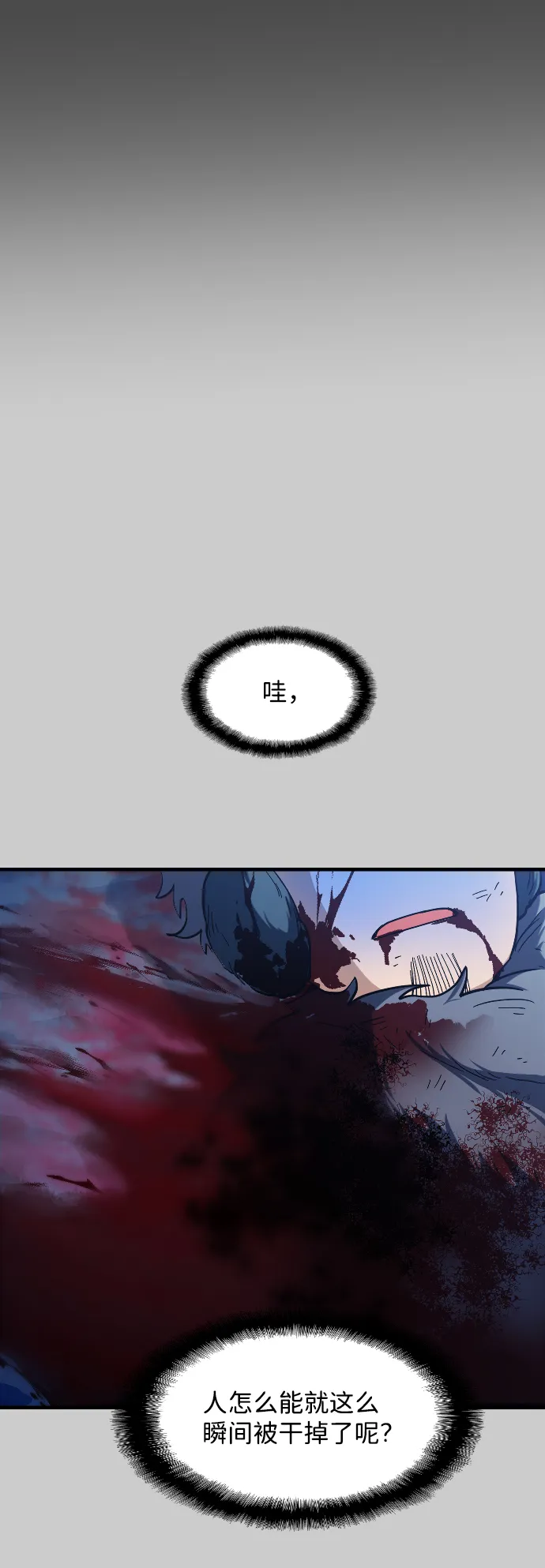 第33话 第38页