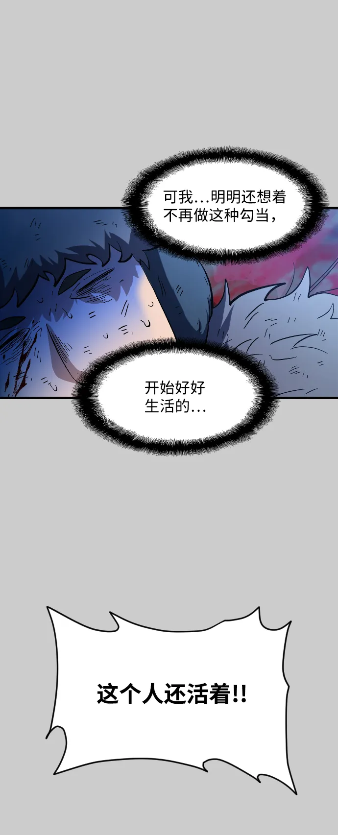 第33话 第40页